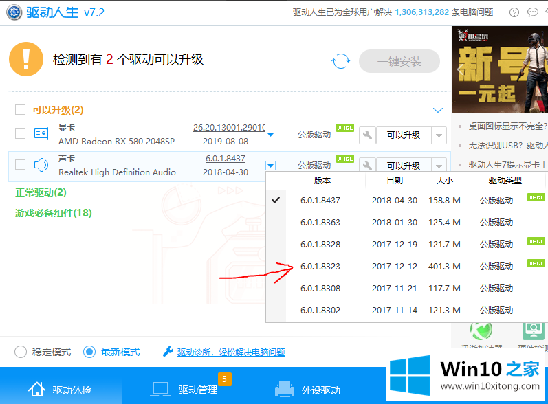 win10没有扬声器属性增强选项的解决伎俩