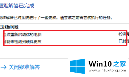 win10wifi功能没了解决方法的完全操作要领