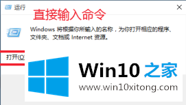 win10怎样以管理员身份运行文件的途径