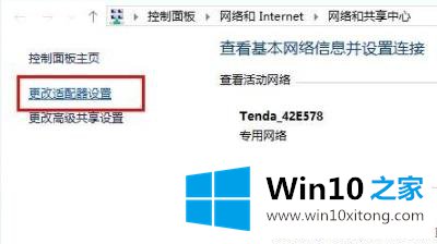 win10ip地址查看方法教程的完全解决措施