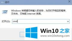 高手亲自操作win10ip地址查看方法教程的完全解决措施