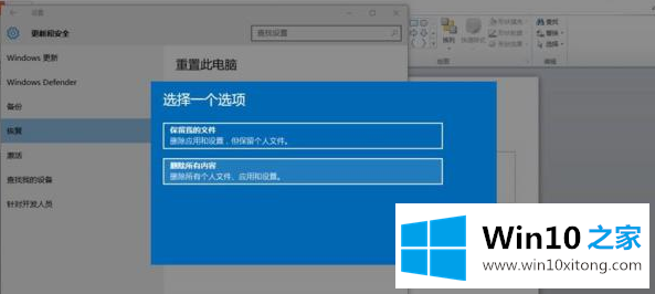 win10重置电脑后怎么恢复以前的完全操作办法