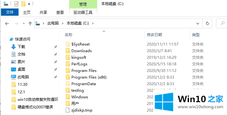 win10重置电脑后怎么恢复以前的完全操作办法