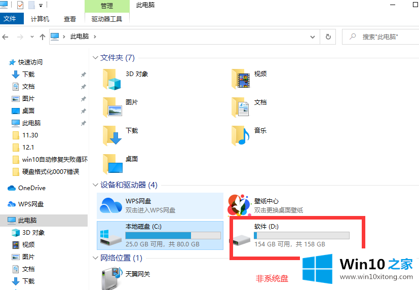 win10重置电脑后怎么恢复以前的完全操作办法