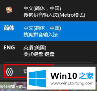 Win10如何避免按shift键转换语言的详细解决举措