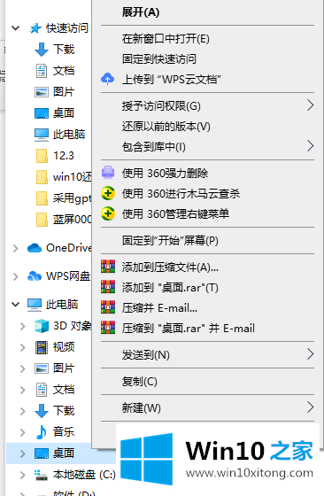 win10桌面修改路径后如何还原到c盘桌面的详尽操作教程