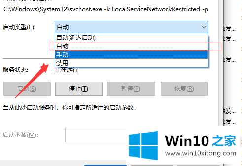 win10事件日志服务不可用的详细解决举措