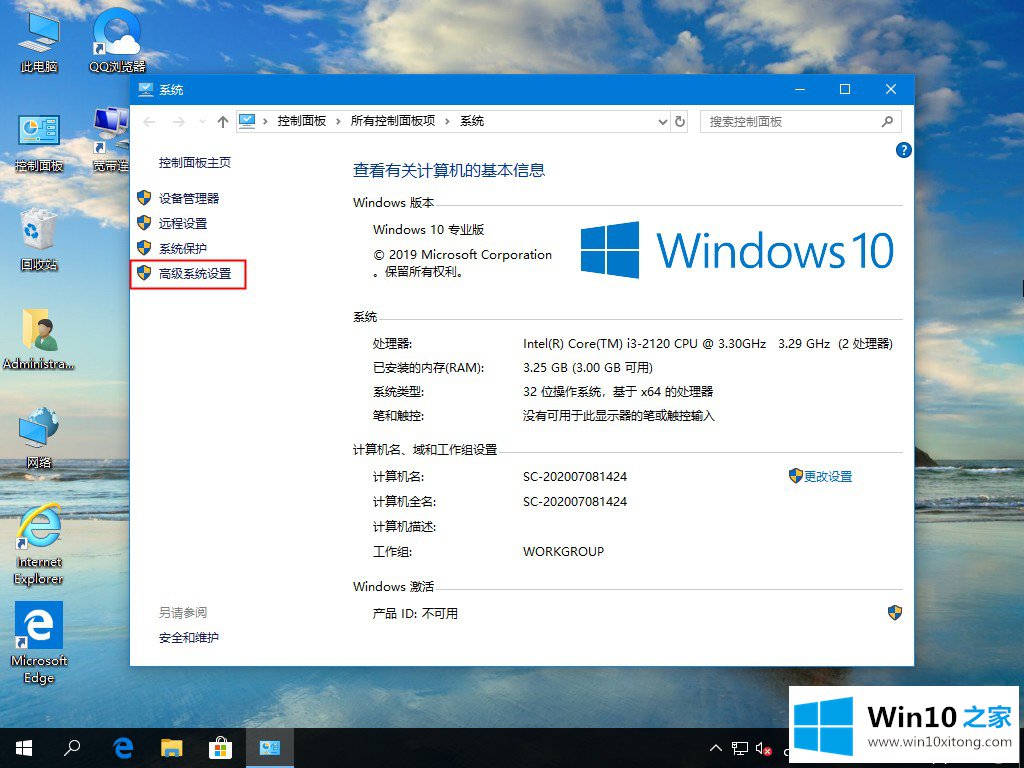 Win10系统如何删除用户配置文件的具体操作法子