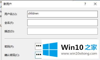 win10监护人模式进入方法的具体解决措施