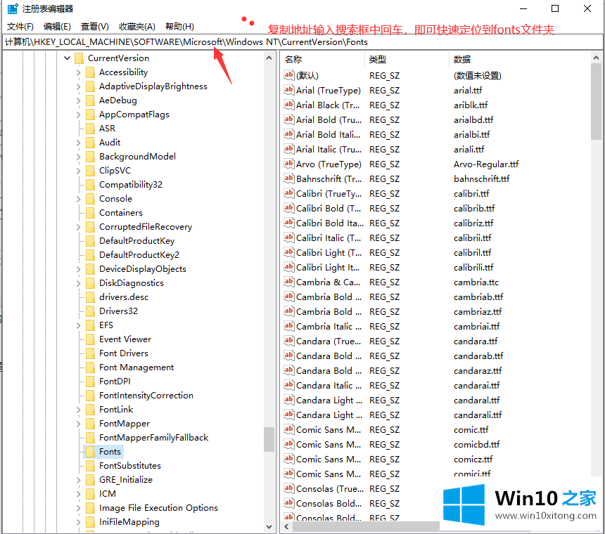 win10如何修改系统字体样式的修复举措