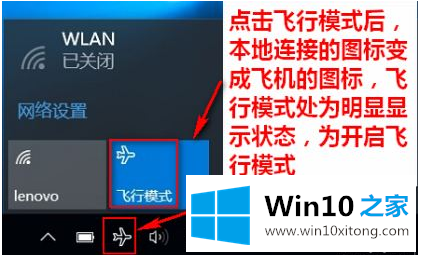 win10笔记本wlan打不开的完全解决法子