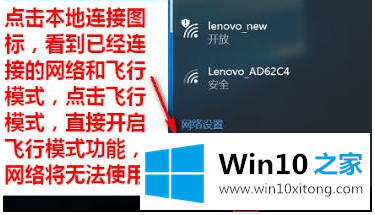 win10笔记本wlan打不开的完全解决法子