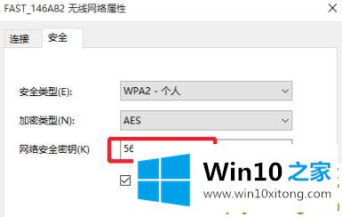 win10wifi密码查看方法的操作本领