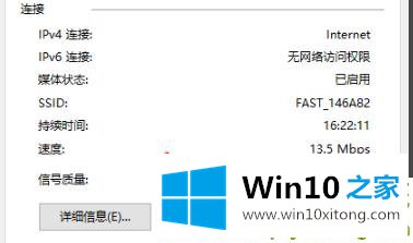 win10wifi密码查看方法的操作本领