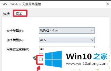 win10wifi密码查看方法的操作本领