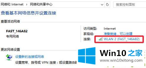 win10wifi密码查看方法的操作本领