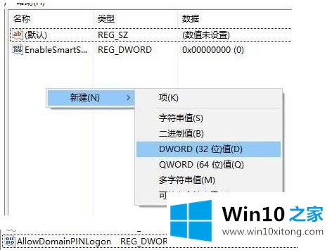 win10pin不可用进不去系统解决方法的解决步骤