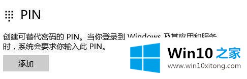 win10pin不可用进不去系统解决方法的解决步骤