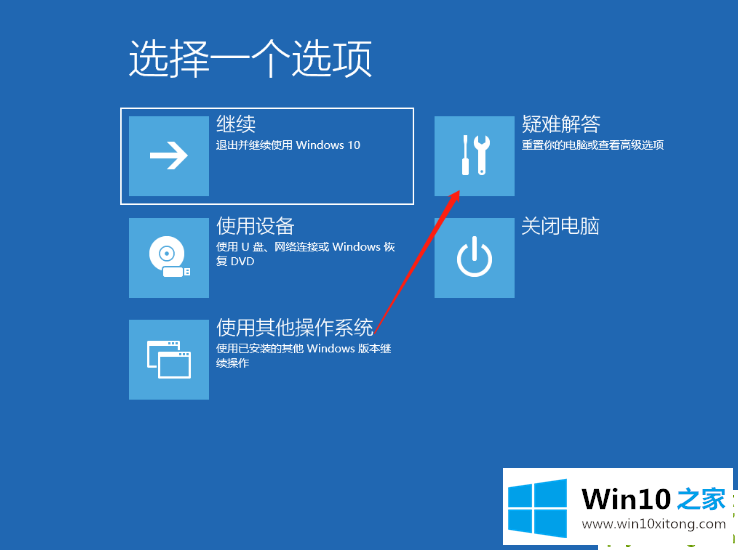 Win10开机提醒sihost的具体处理方式