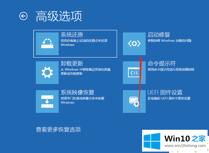 Win10开机提醒sihost的具体处理方式