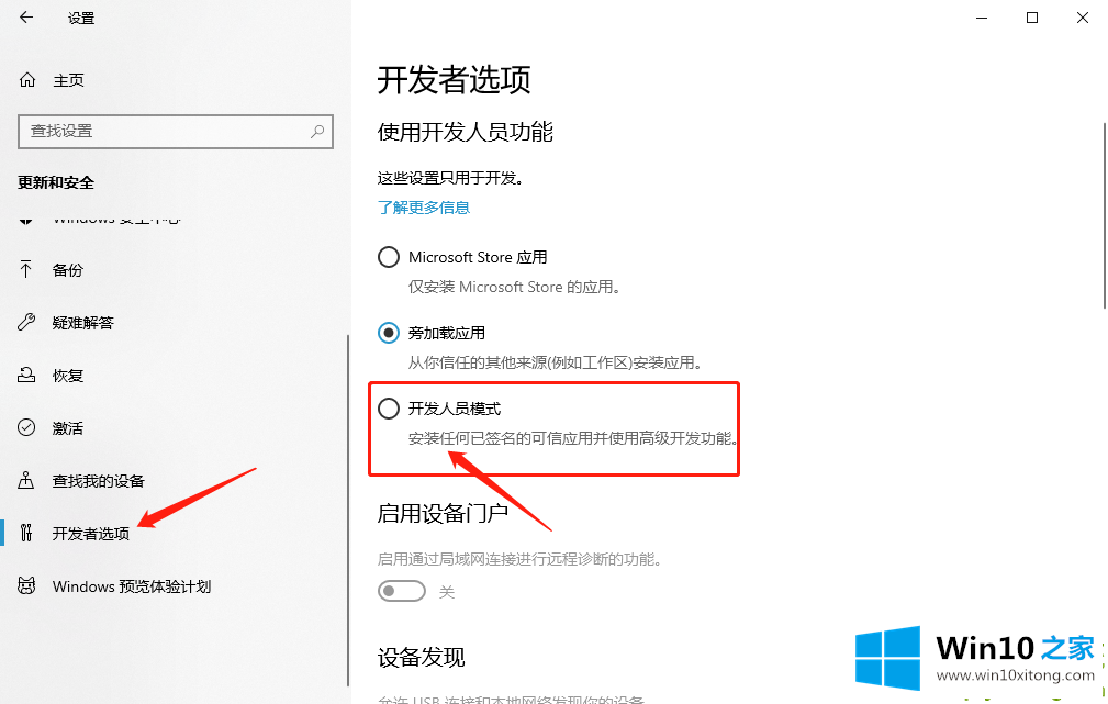 win10系统如何设置写入调试信息的完全解决要领