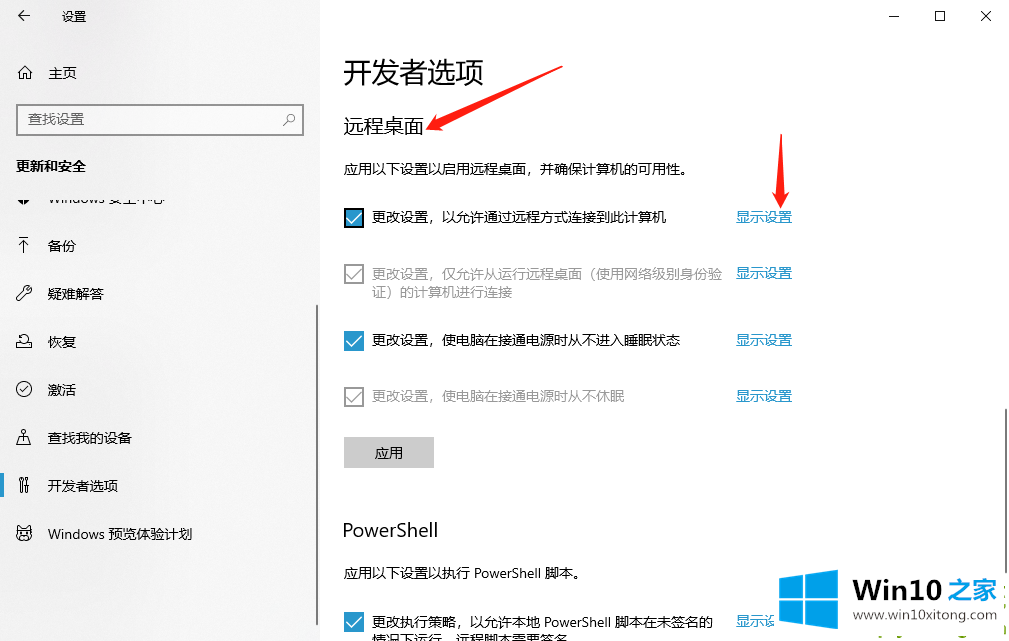 win10系统如何设置写入调试信息的完全解决要领