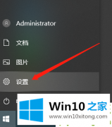 今天教您win10系统如何设置写入调试信息的完全解决要领