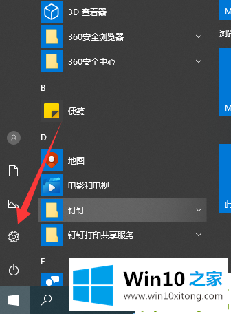 win10提示某些设置隐藏怎么关闭的处理技巧