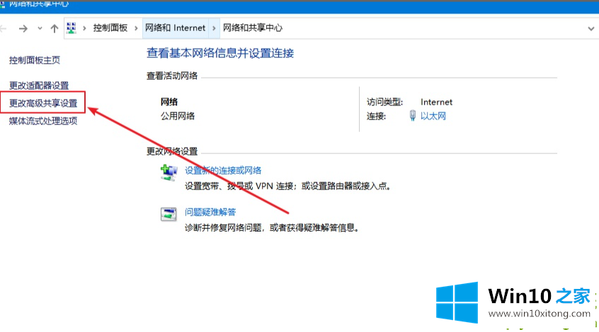 Win10专业版如何设置共享的解决门径