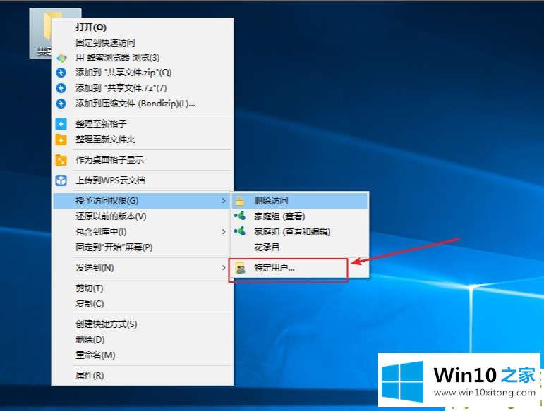 Win10专业版如何设置共享的解决门径