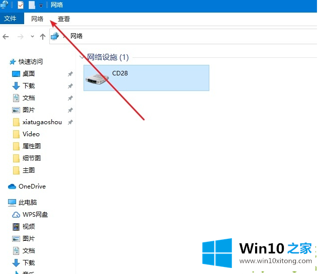 Win10专业版如何设置共享的解决门径