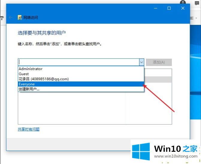 Win10专业版如何设置共享的解决门径