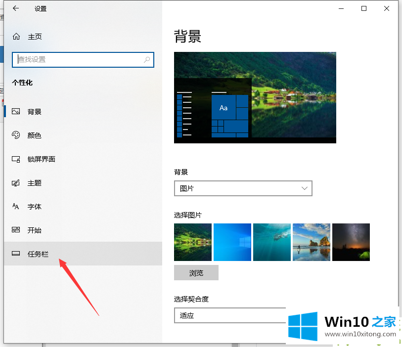 Win10专业版通知中心不见了的完全操作法子