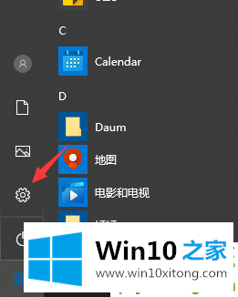 Win10专业版通知中心不见了的完全操作法子