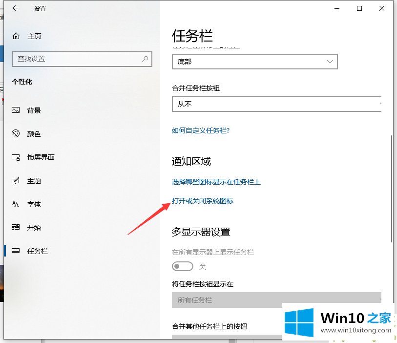 Win10专业版通知中心不见了的完全操作法子