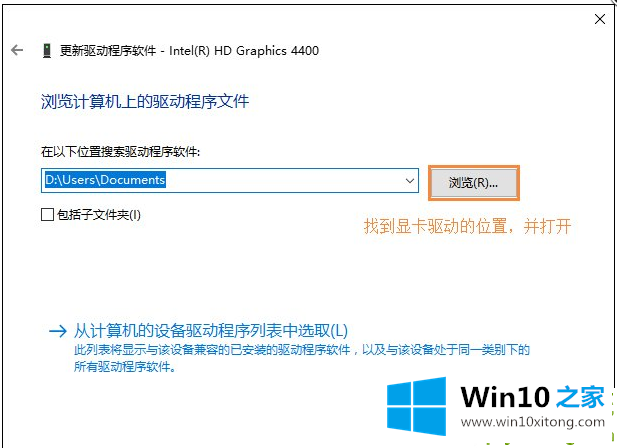 Win10装完系统屏幕分辨率低无法调整的详细处理对策