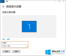 关于教你Win10系统安装完毕之后无法调整电脑屏幕分辨率要的详细处理措施