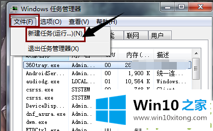 Win10专业版电脑开机桌面什么都没有的操作方案