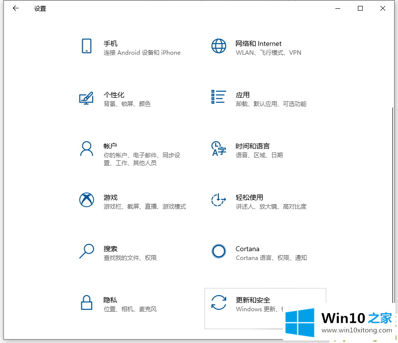 Win10的操作方法