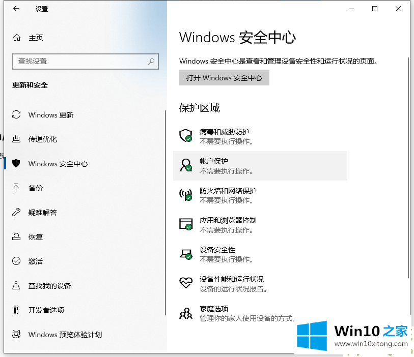 Win10的操作方法