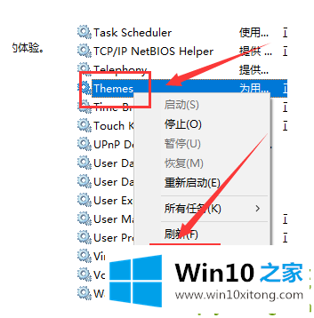 win10主题更换不了的详尽处理举措