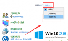 老鸟操作win10主题更换不了的详尽处理举措