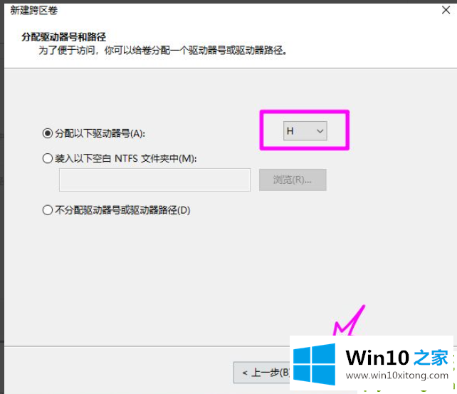 Win10磁盘新建跨区卷灰色的详尽处理法子