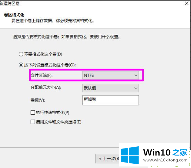 Win10磁盘新建跨区卷灰色的详尽处理法子