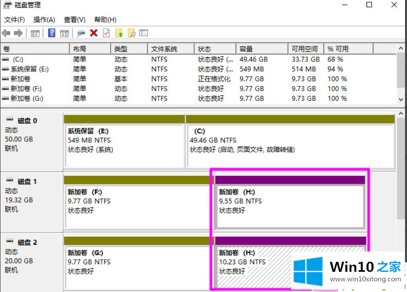 Win10磁盘新建跨区卷灰色的详尽处理法子