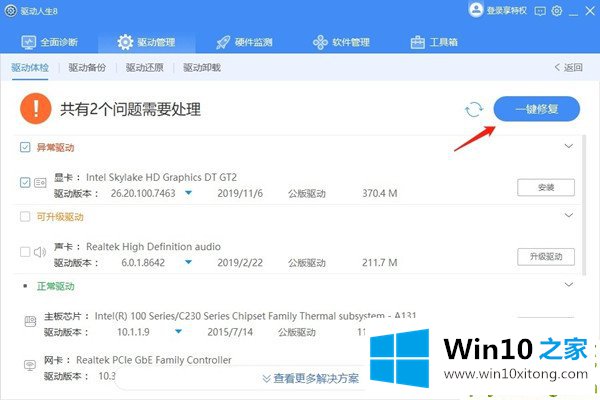 Win10英伟达驱动无法继续安装的具体操作技巧