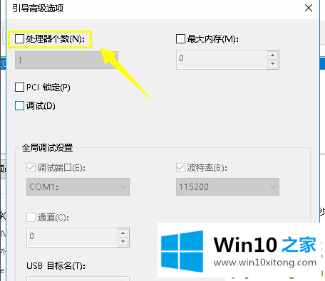 Win10cpu占用100%的具体操作方式