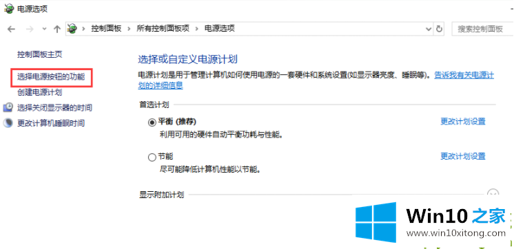 Win10专业版开机慢呢的处理方法