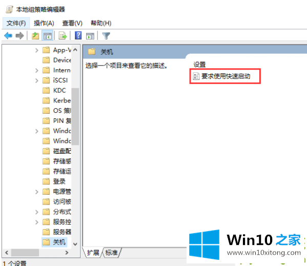 Win10专业版开机慢呢的处理方法