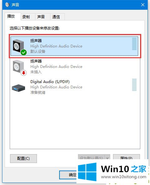 Win10音频设备图形隔离占用CPU使用率过高的完全处理手法